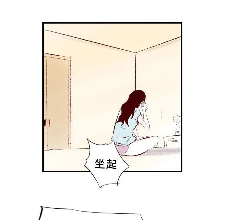 堕落城市 第32话 第76页