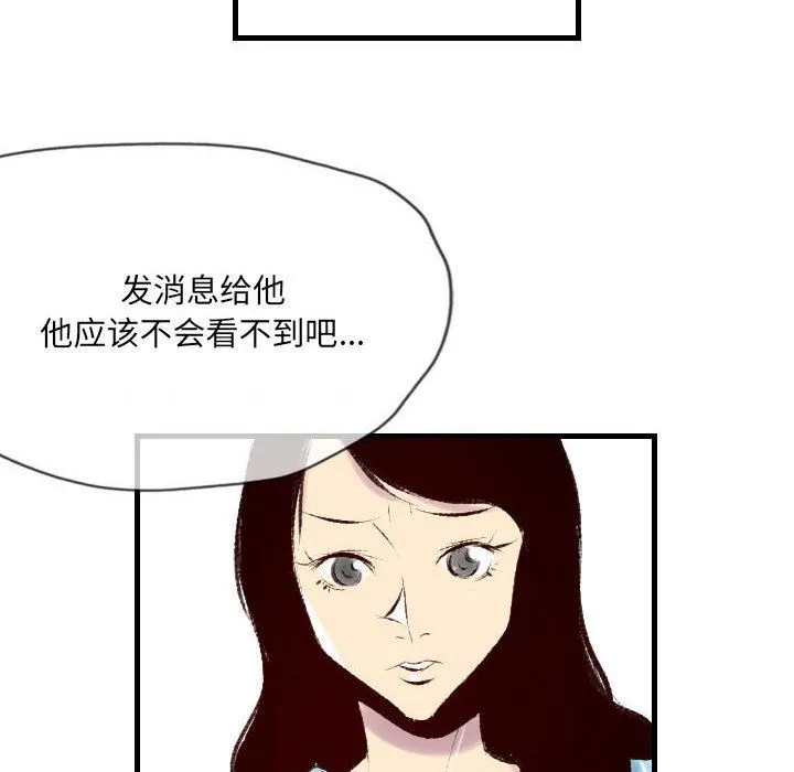 堕落城市 第32话 第39页
