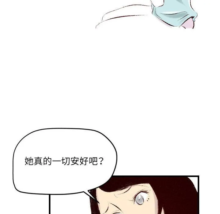 堕落城市 第32话 第83页