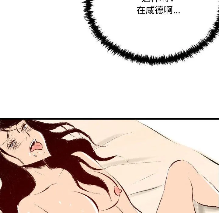 堕落城市 第32话 第11页