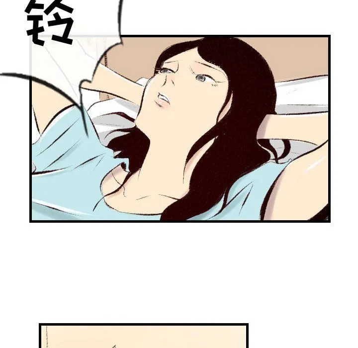 堕落城市 第32话 第72页