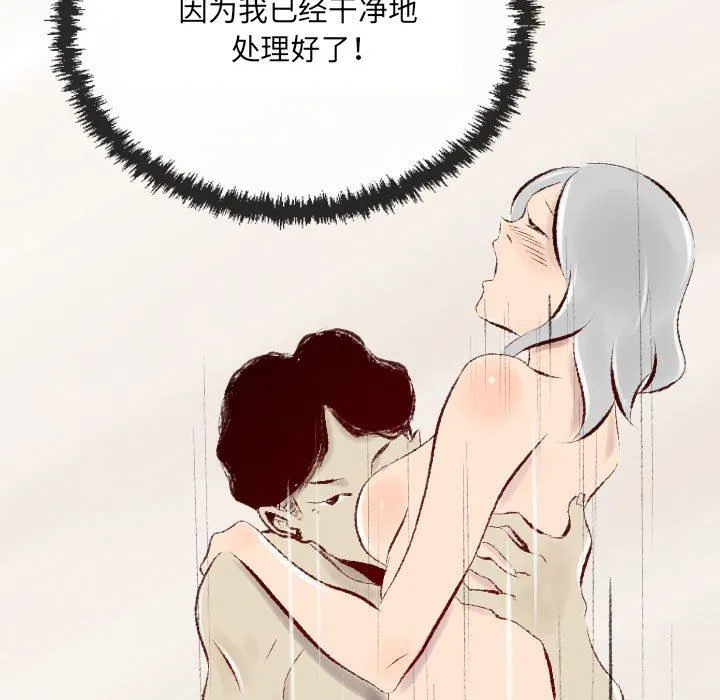 堕落城市 第32话 第60页