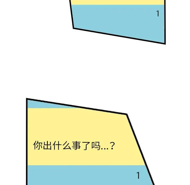 堕落城市 第32话 第30页