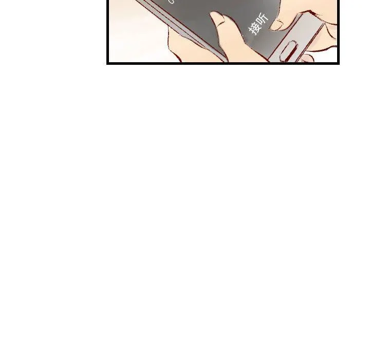 堕落城市 第32话 第75页