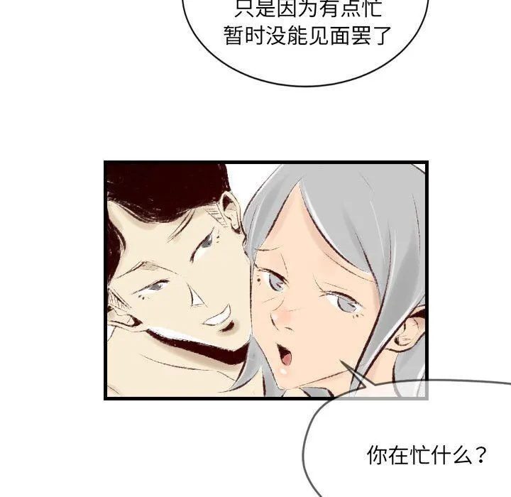 堕落城市 第32话 第52页