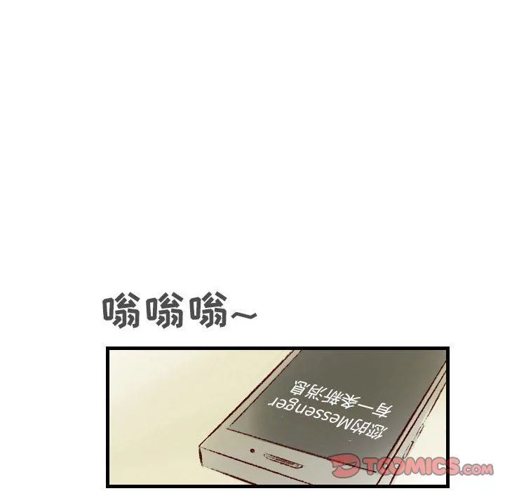 堕落城市 第32话 第62页