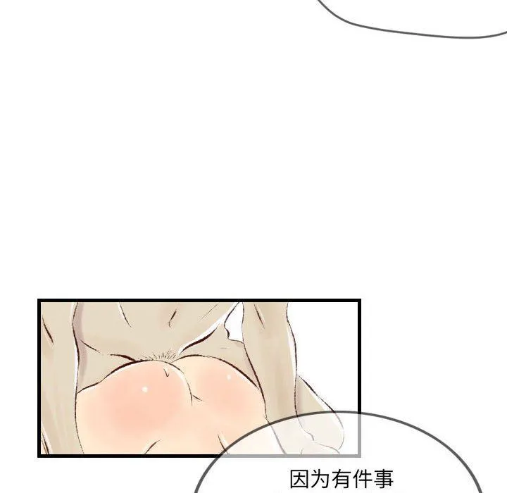 堕落城市 第32话 第53页