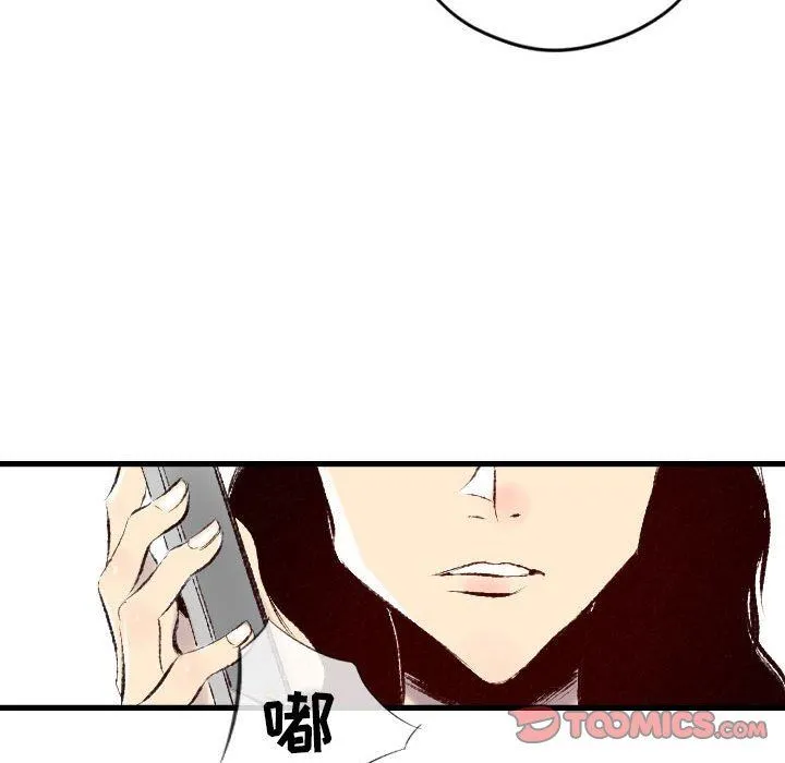 堕落城市 第32话 第86页