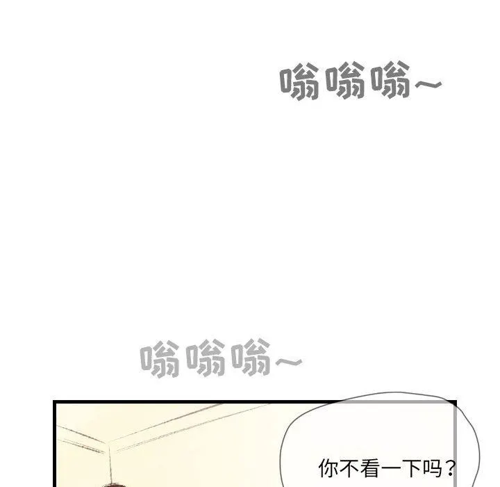 堕落城市 第32话 第63页