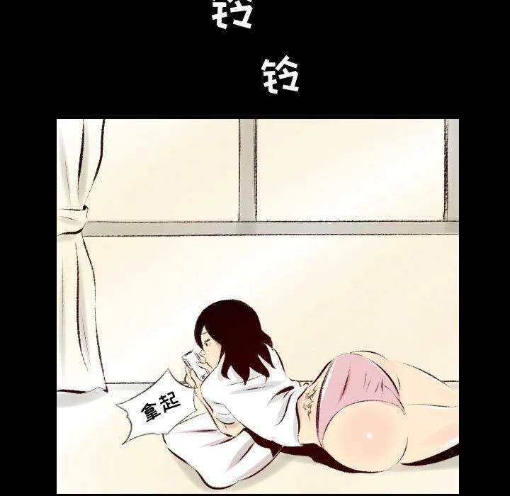 堕落城市 第27话 第40页