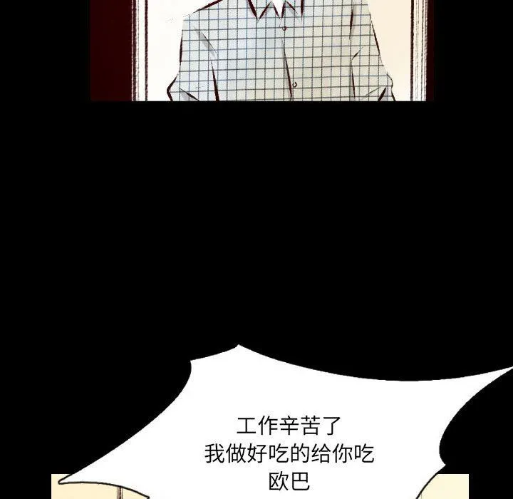 堕落城市 第27话 第71页