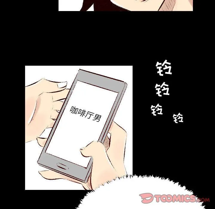 堕落城市 第27话 第42页