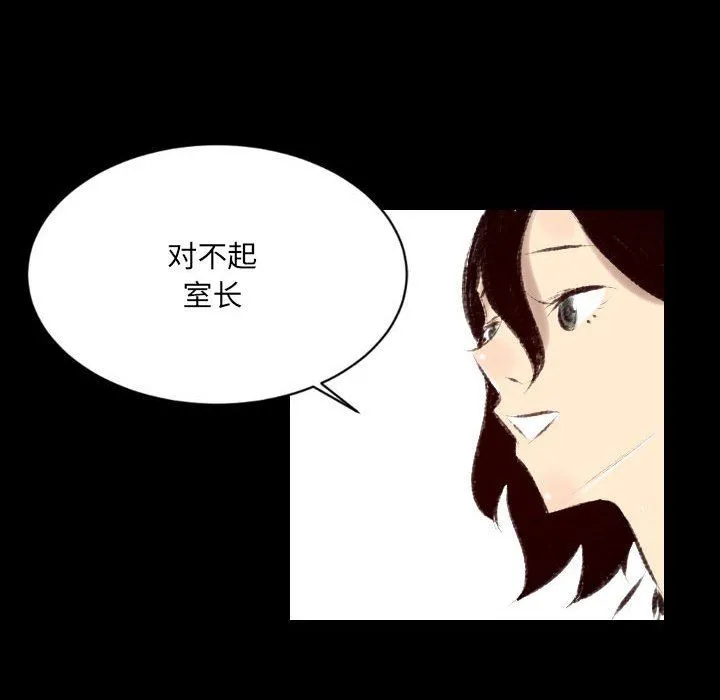 堕落城市 第27话 第27页