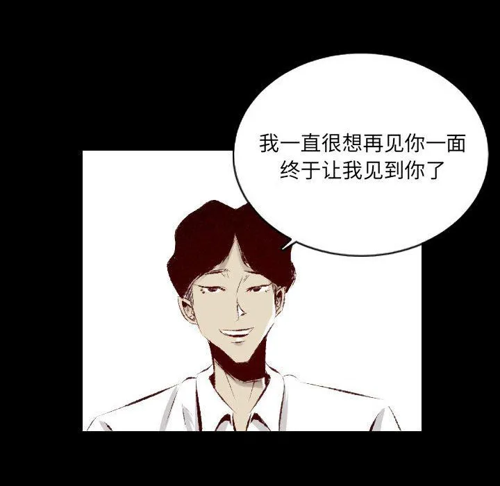 堕落城市 第27话 第48页