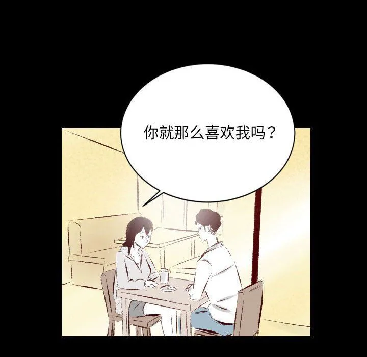 堕落城市 第27话 第49页