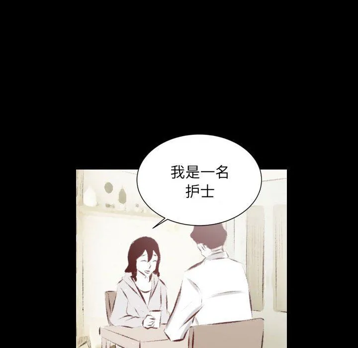 堕落城市 第27话 第57页