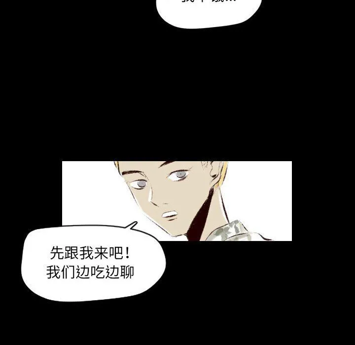堕落城市 第27话 第7页