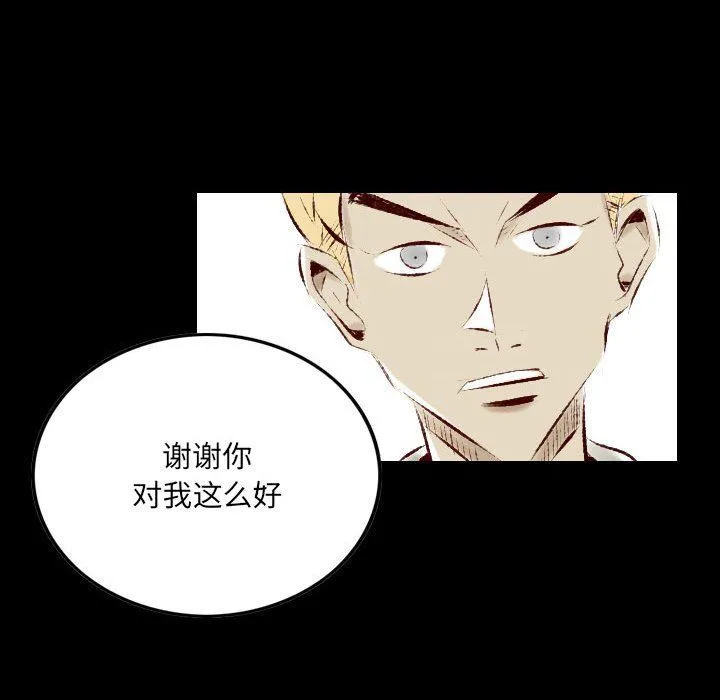 堕落城市 第27话 第25页