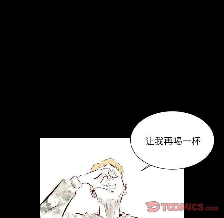 堕落城市 第27话 第18页