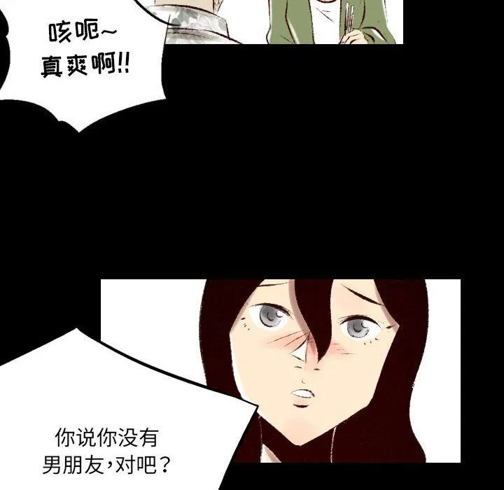 堕落城市 第27话 第20页