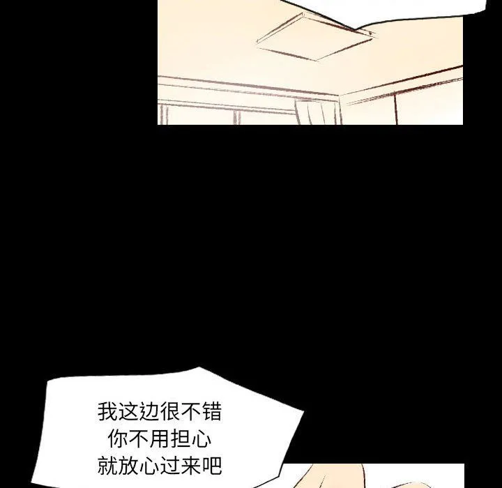 堕落城市 第27话 第65页