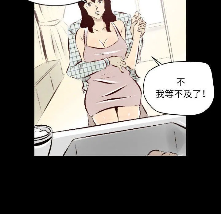 堕落城市 第27话 第80页