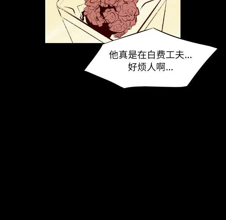 堕落城市 第27话 第35页
