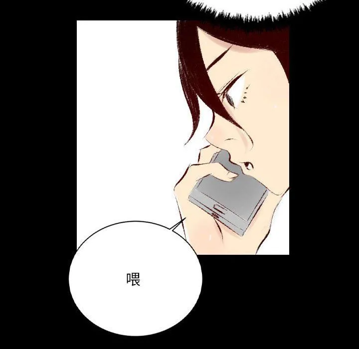 堕落城市 第27话 第45页