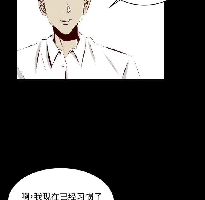 堕落城市 第27话 第59页