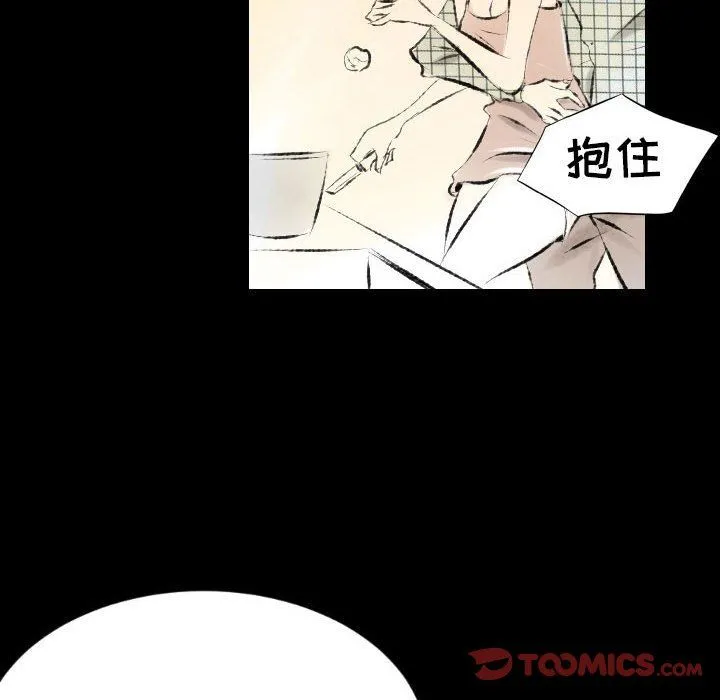 堕落城市 第27话 第78页
