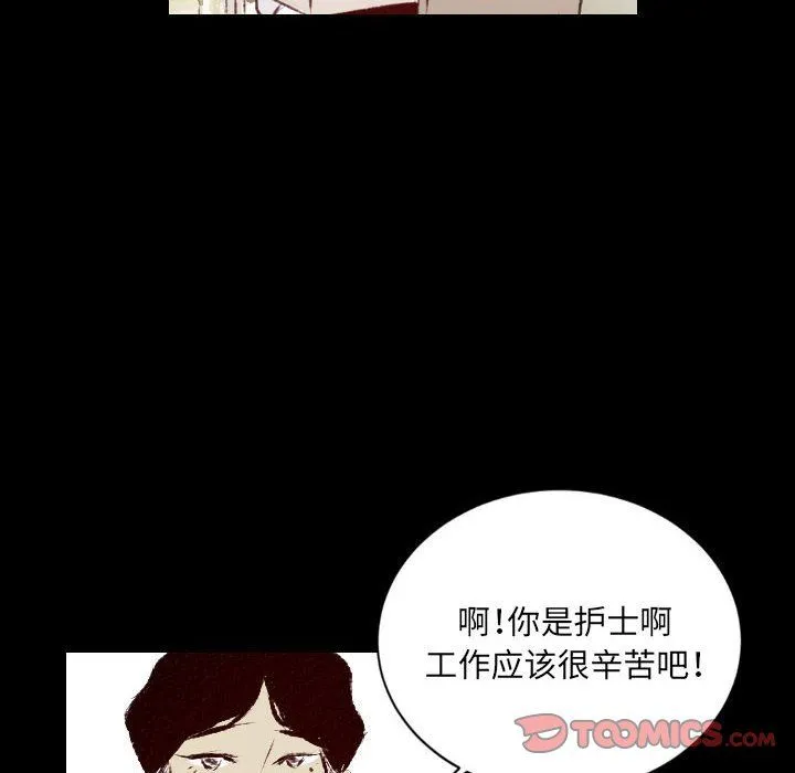 堕落城市 第27话 第58页