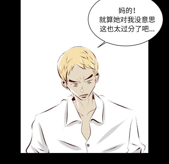 堕落城市 第27话 第37页