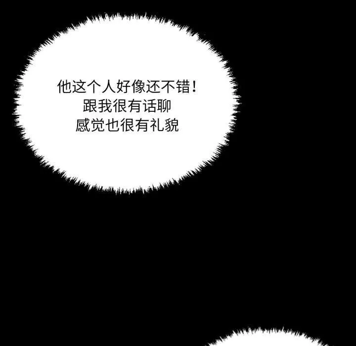 堕落城市 第27话 第61页