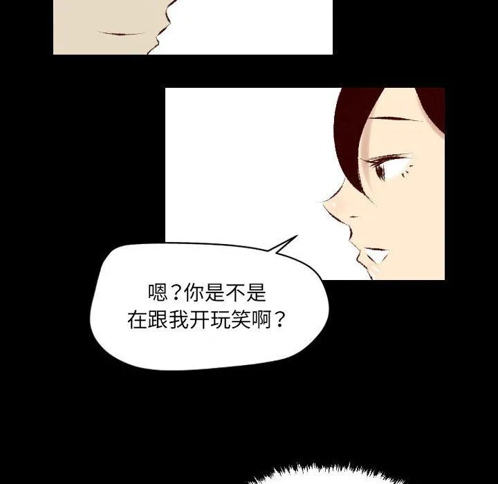 堕落城市 第27话 第51页