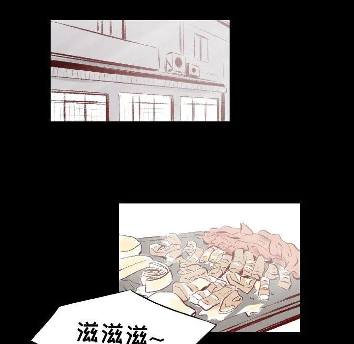 堕落城市 第27话 第12页
