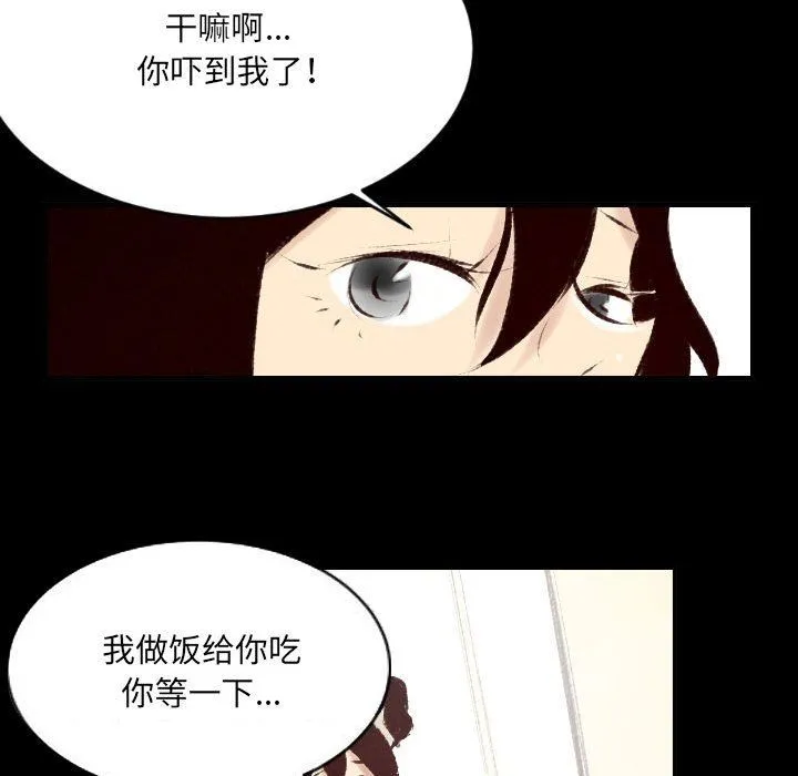 堕落城市 第27话 第79页