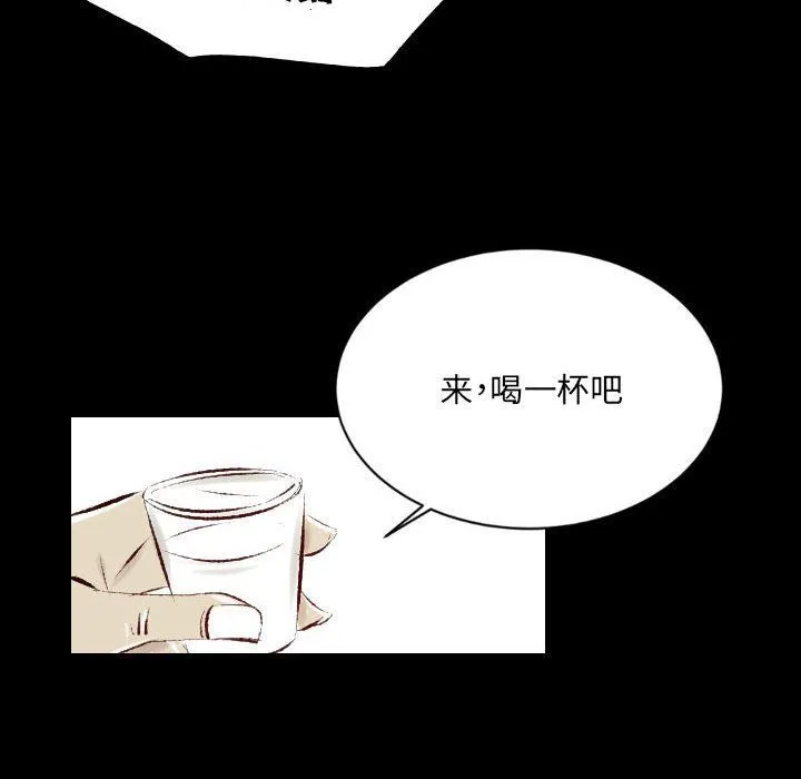 堕落城市 第27话 第13页
