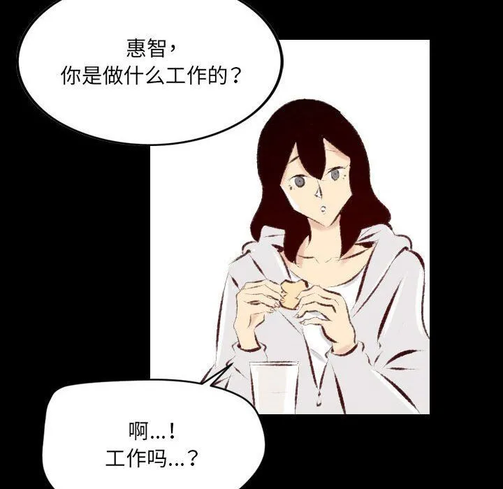 堕落城市 第27话 第53页