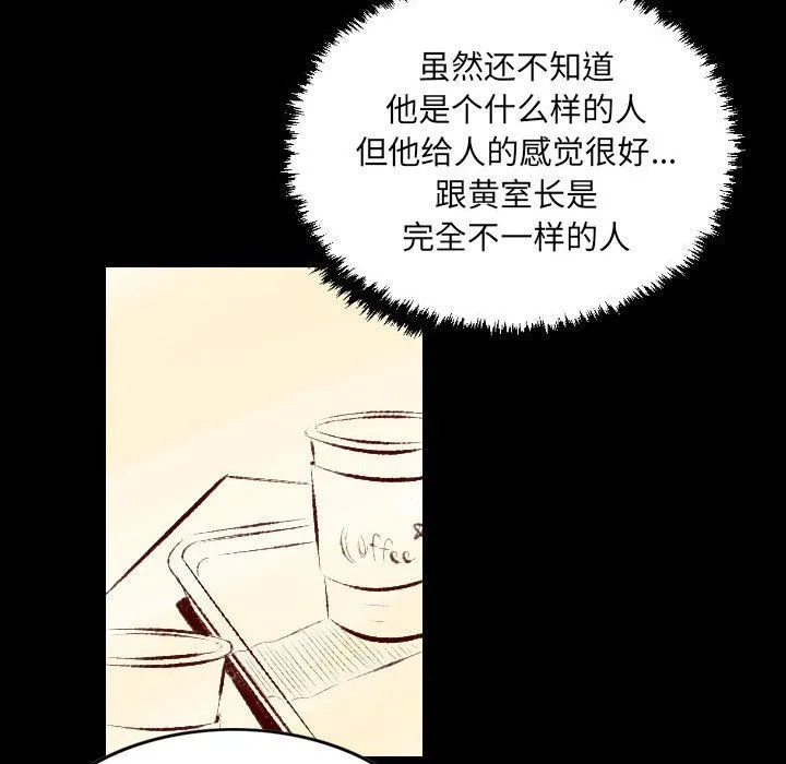 堕落城市 第27话 第52页