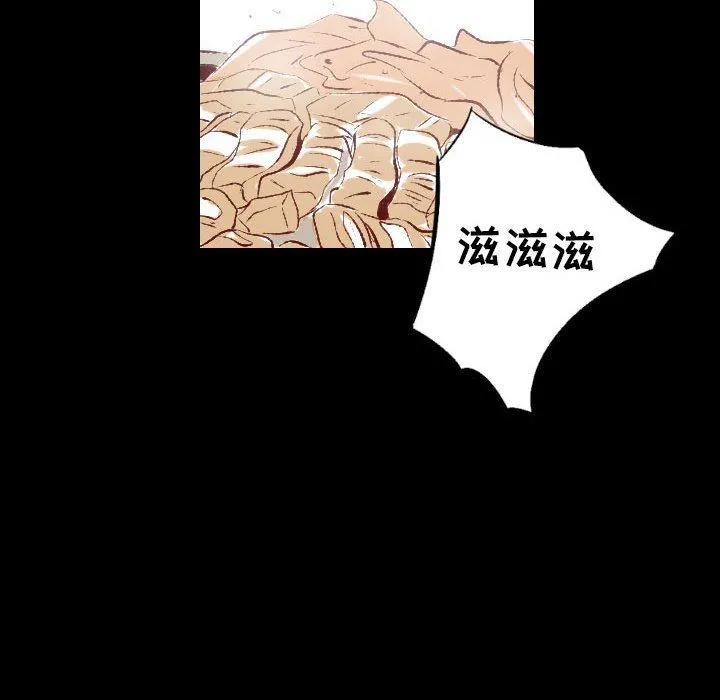 堕落城市 第27话 第29页