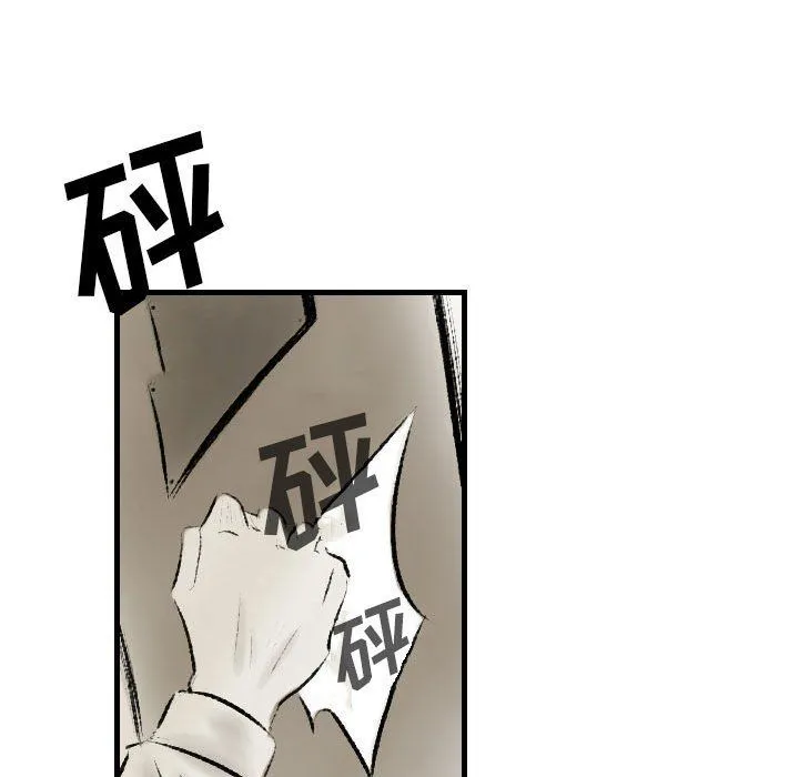 堕落城市 第17话 第20页