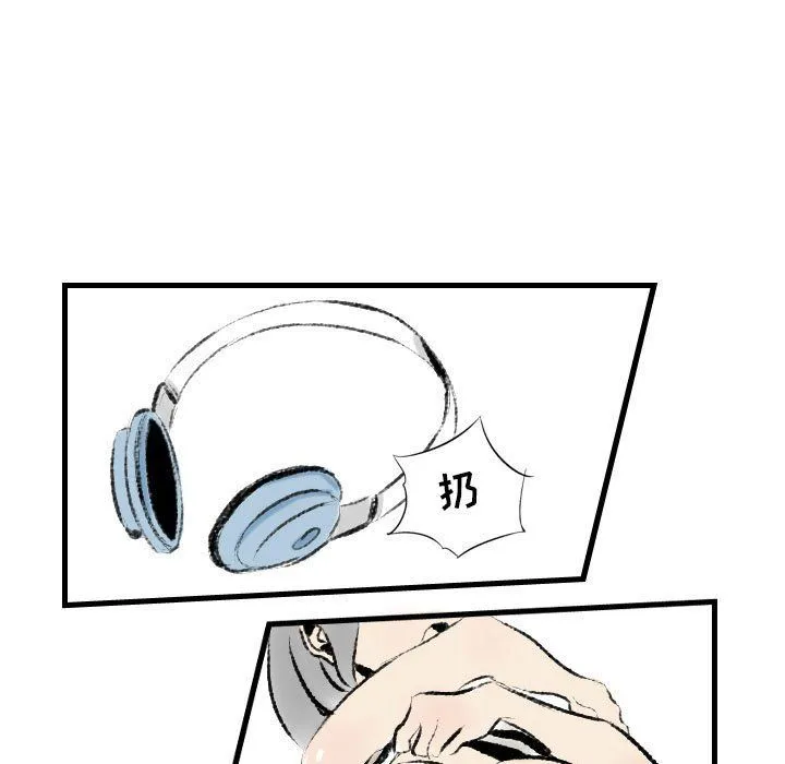 堕落城市 第17话 第75页