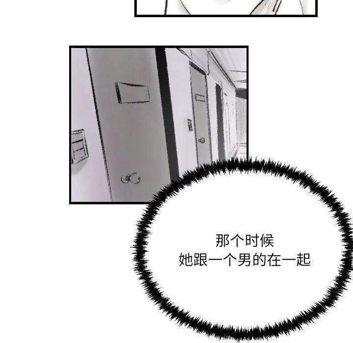 堕落城市 第17话 第33页