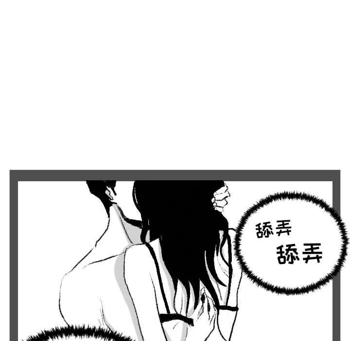 堕落城市 第17话 第63页