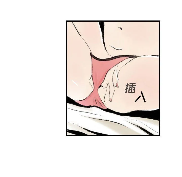 堕落城市 第17话 第77页
