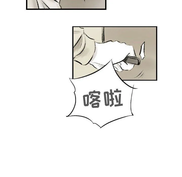 堕落城市 第17话 第21页