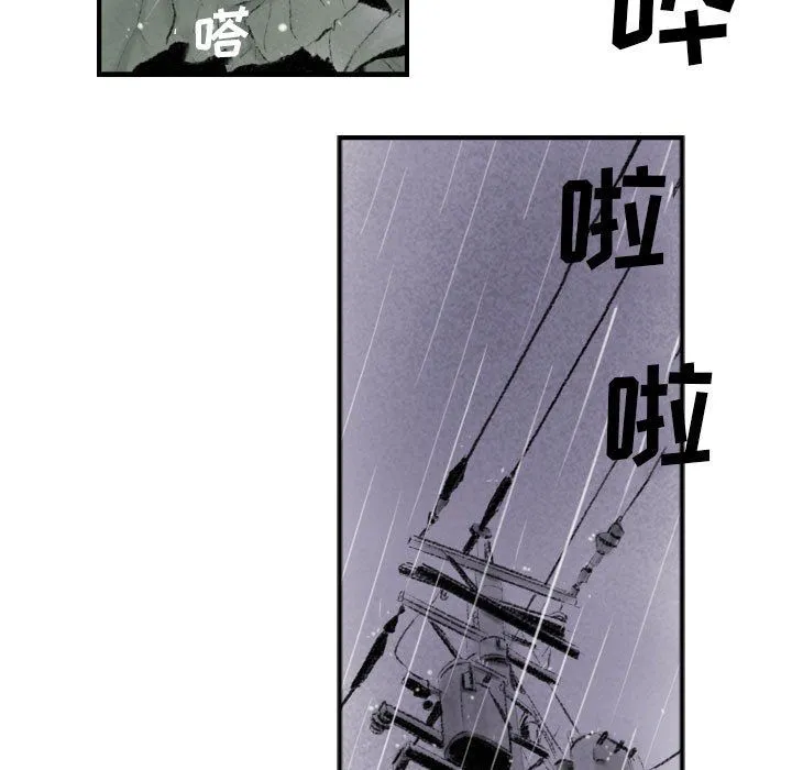 堕落城市 第17话 第15页