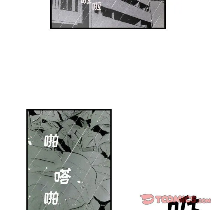 堕落城市 第17话 第14页