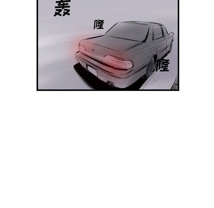 堕落城市 第17话 第47页
