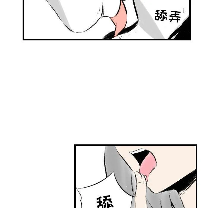 堕落城市 第17话 第69页